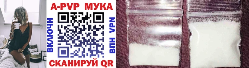купить   Пущино  Alfa_PVP мука 