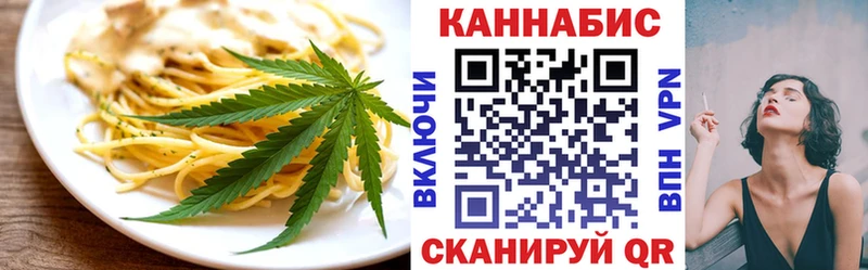 Еда ТГК марихуана где продают наркотики Пущино