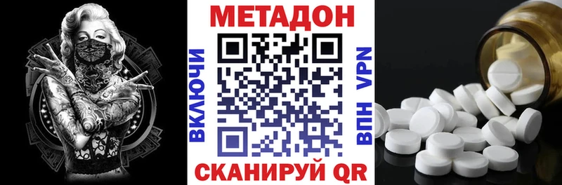 Метадон белоснежный  купить   Пущино 